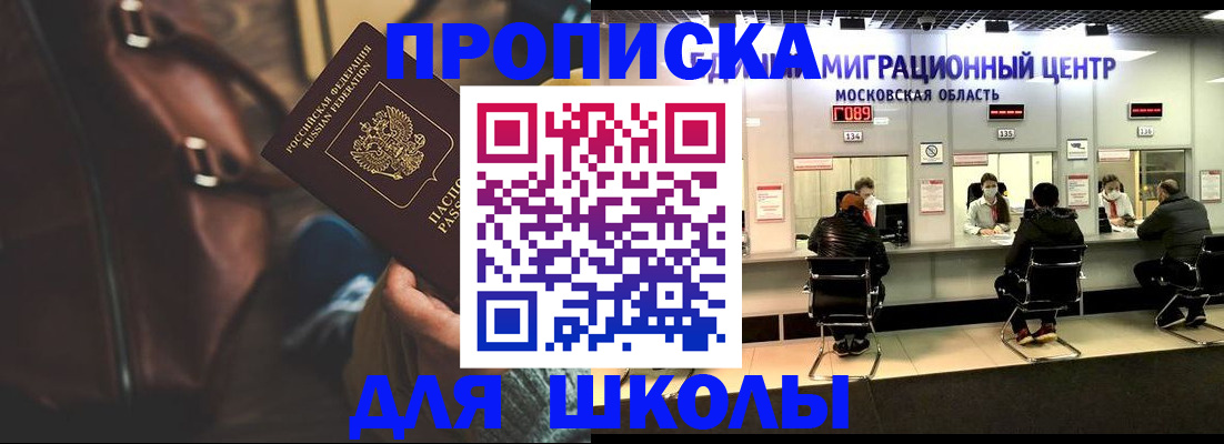 прописка для военкомата в Куровском