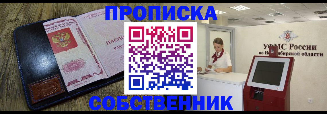 прописка гарантия в Куровском